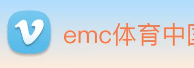 emc体育中国 Logo